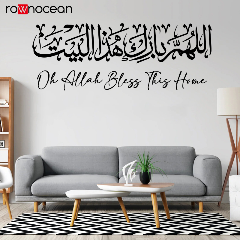 Islamic Wall Sticker Calligrap - Home Decor Indonesia review and price